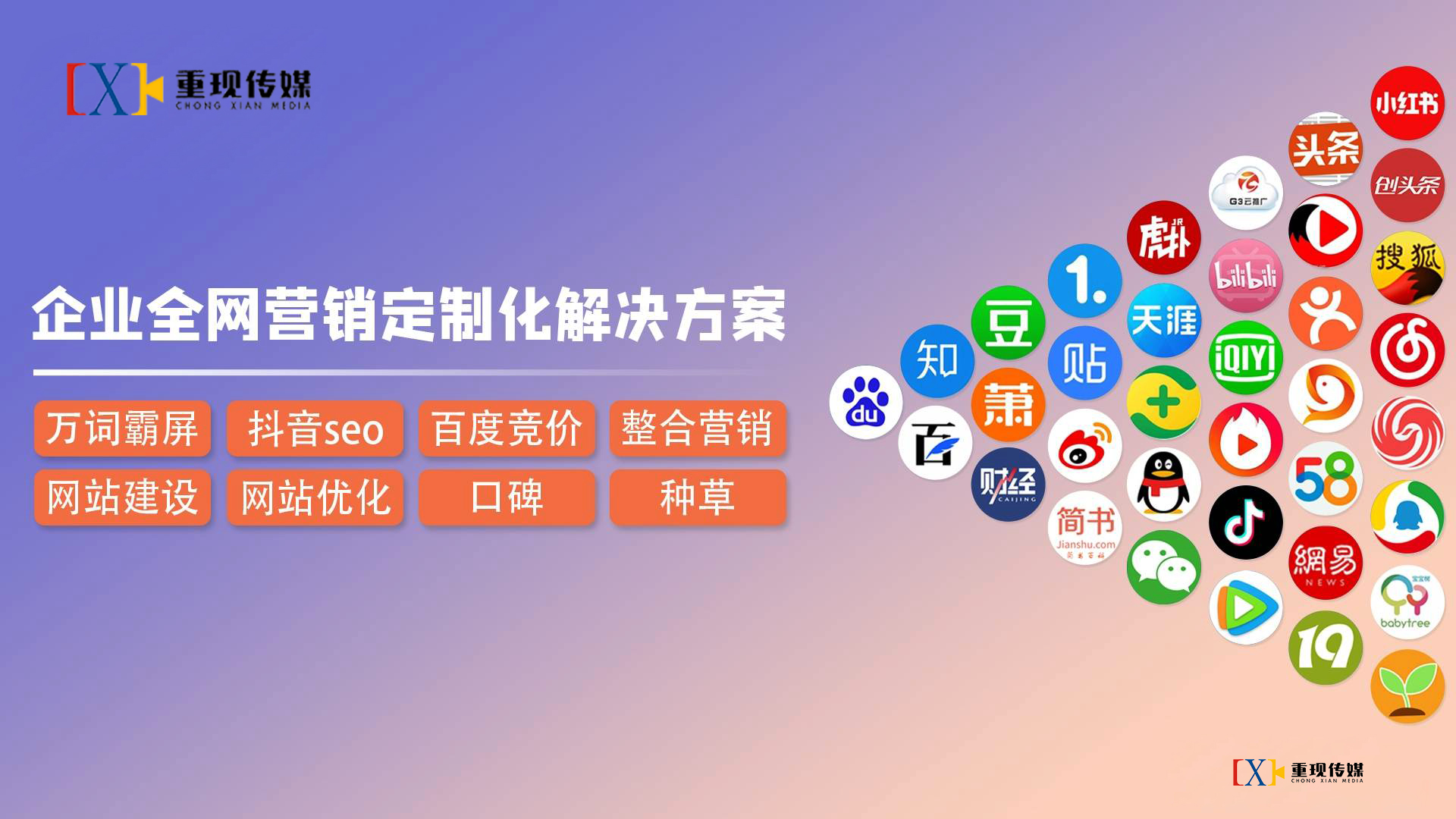 民營企業品牌網絡推廣怎么做？企業網絡推廣怎么做品牌營銷？