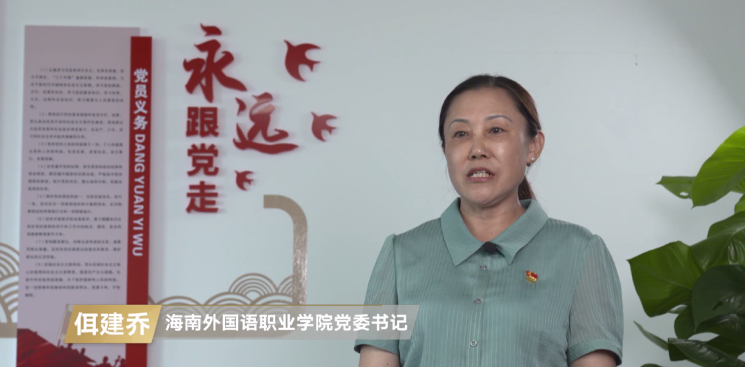 中國教育電視臺播出|《 魅力中國之會通中外 德能雙馨》-海南外國語職業學院