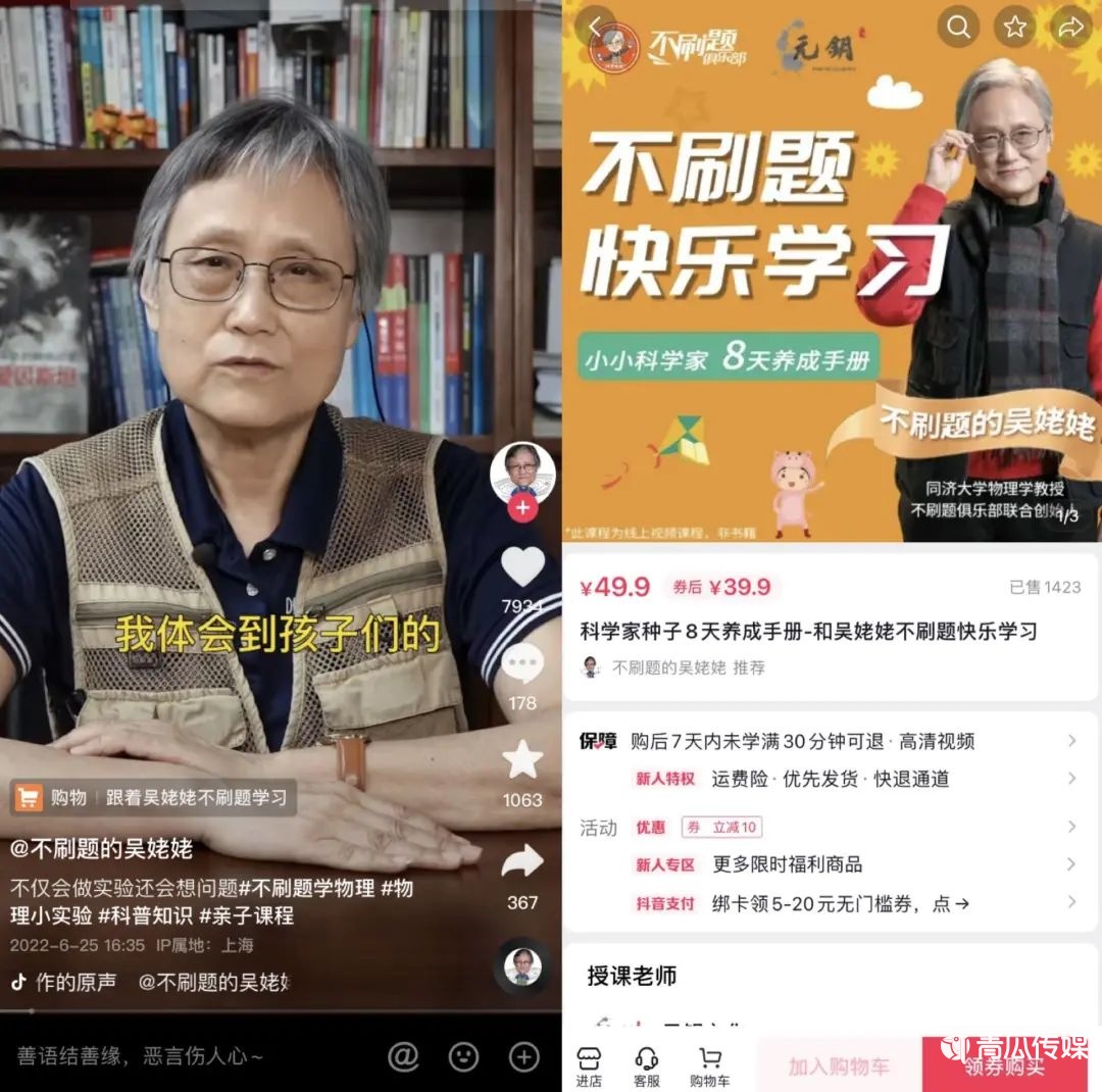 0元賬號推廣，漲粉800萬，“不刷題的吳姥姥”是怎么做到的？