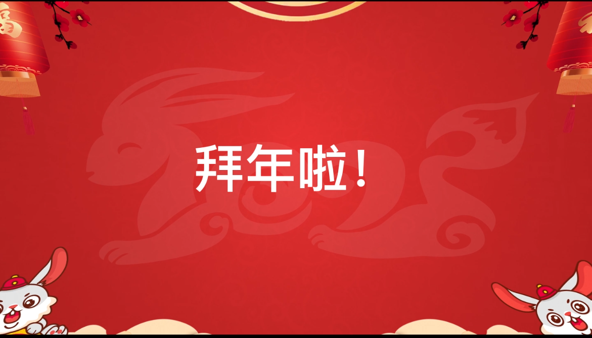 為什么企業品牌廣告投放要選擇央視省級電視臺2023新春“賀年廣告”?