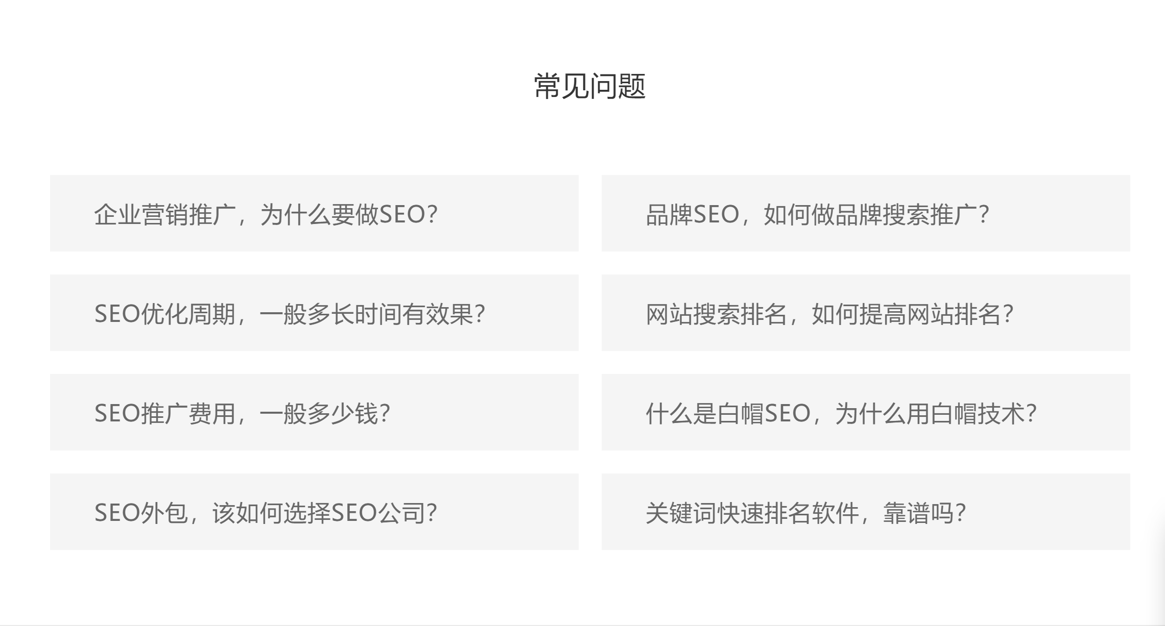 搜索排名品牌SEO，如何做搜索推廣搜索展現