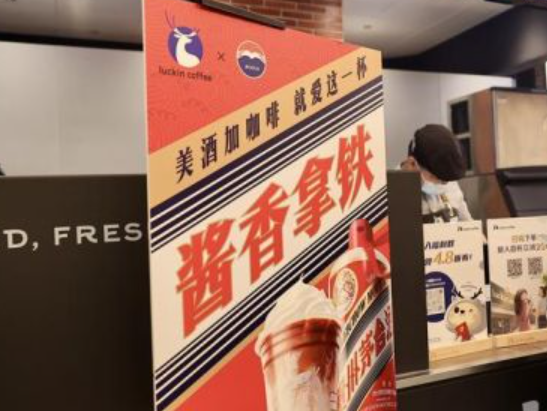 茅臺瑞幸的營銷方法，為什么這么成功