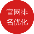 全網營銷品牌推廣