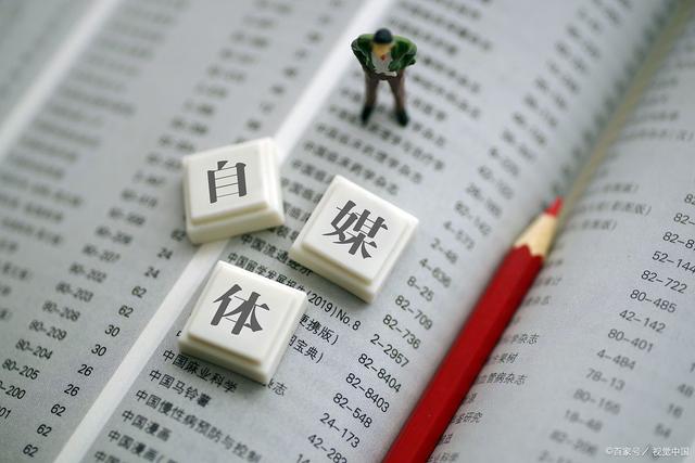 自媒體時代，再小的個體也有自己的品牌