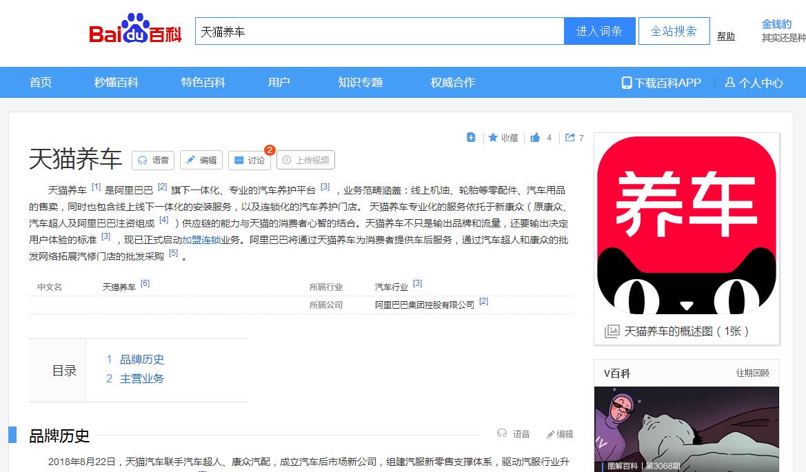 百科(產品案例)