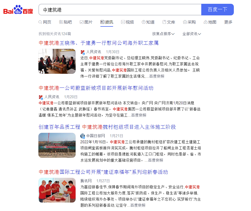 (媒體發布案例)國企媒體報道系列案例