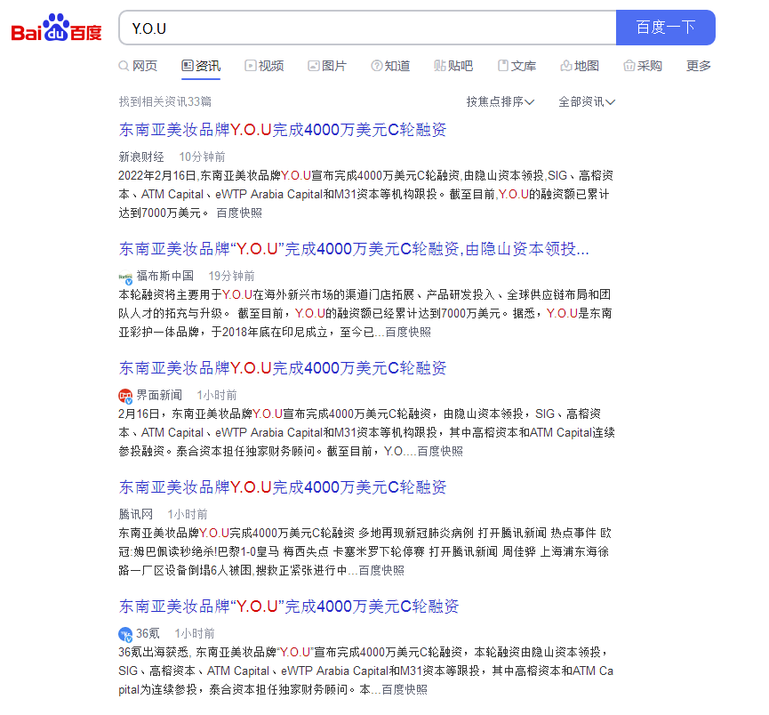 (媒體發布報道)美妝品牌案例