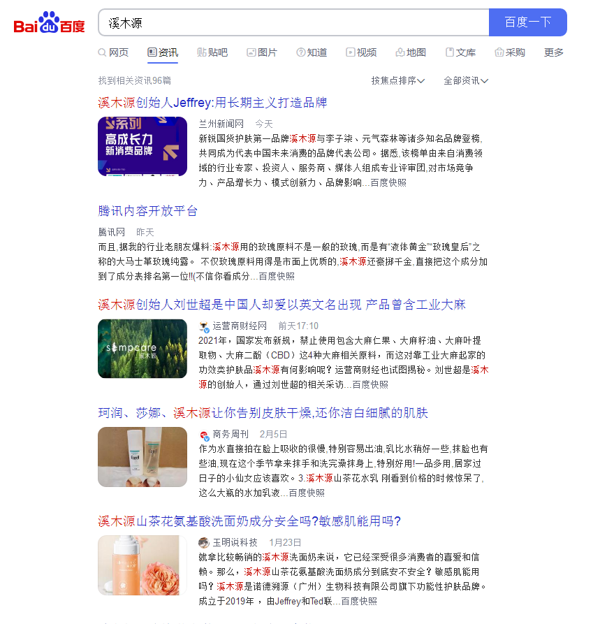 (媒體投放)國貨消費品牌新銳