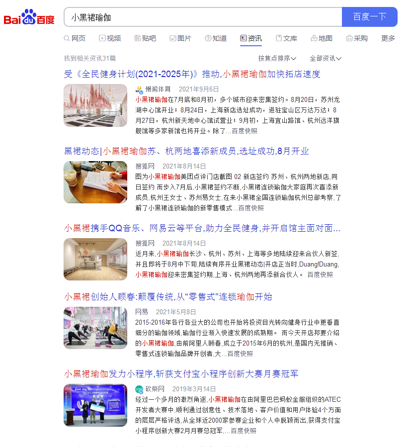 (媒體投放)健身領域品牌軟文投放