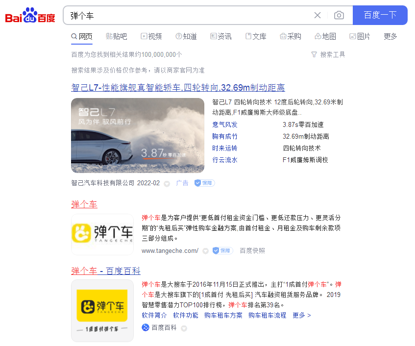 搜引擎品牌營銷綜合案例（百度百科+官網(wǎng)認證+媒體投放）