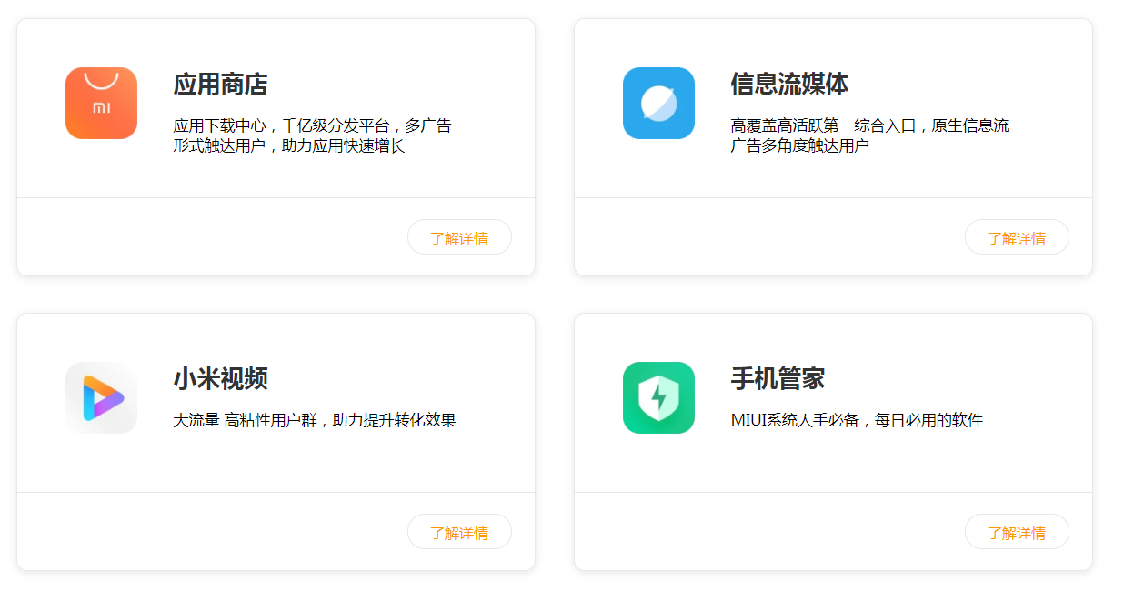 注重網站建設的小米如何點燃社群并推廣私域流量